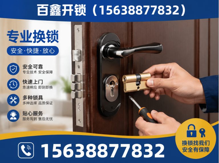 巩义市修锁展示图